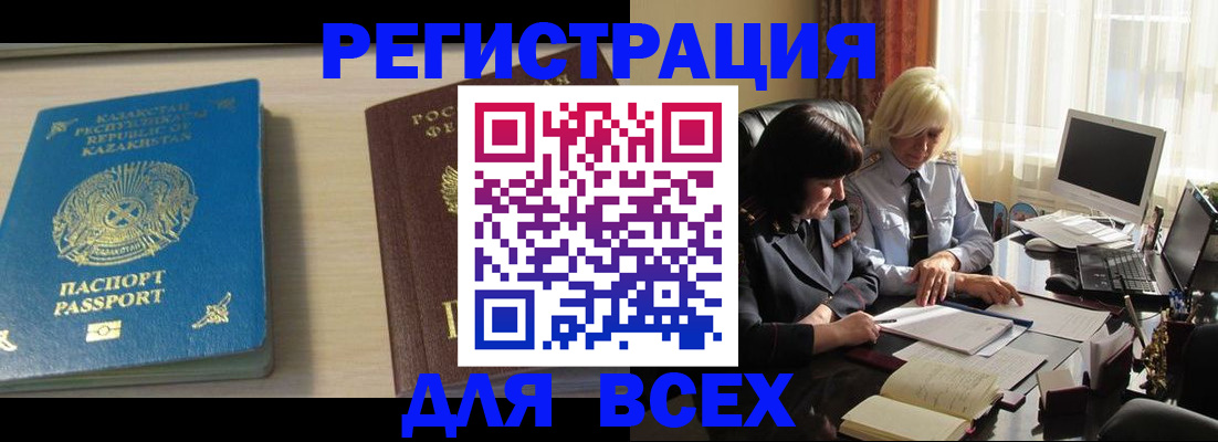 временная регистрация госуслуги в Суровикино