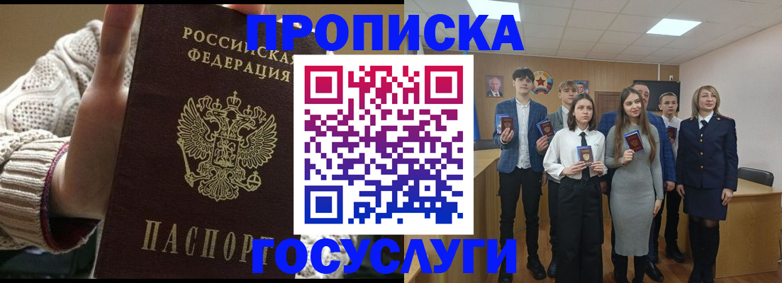 временная регистрация недорого в Суровикино