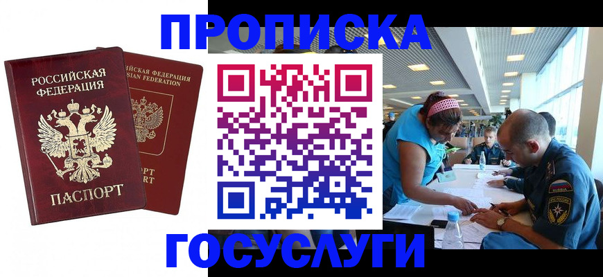 прописка поиск в Суровикино